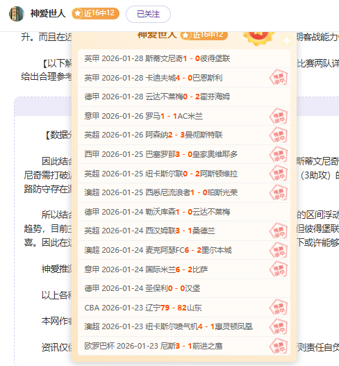 激情西甲夜,连续强势斩,今晚焦点大,新葡京app,澳门新葡京娱乐城app,澳门新葡京娱乐城官网