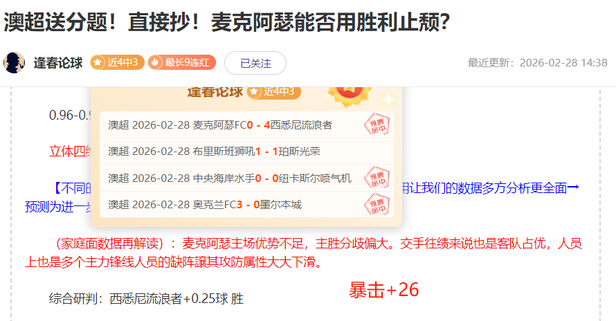 瓜迪奥拉看,好塞门约未,中场进球困,新葡京app,澳门新葡京娱乐城app,澳门新葡京娱乐城官网