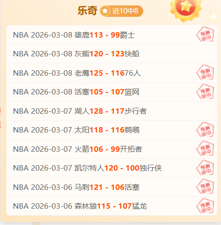 欧文缺席卢,卡对决,雷霆无中锋,新葡京app,澳门新葡京娱乐城app,澳门新葡京娱乐城官网