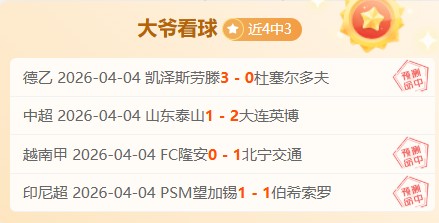 梅州队逆转,津门虎,惊险取胜,新葡京app,澳门新葡京娱乐城app,澳门新葡京娱乐城官网