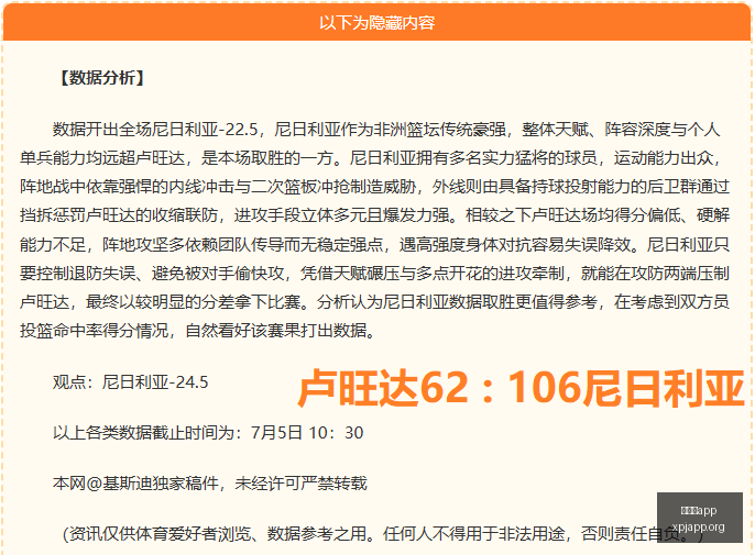 申花津门虎,半场战报,平局,新葡京app,澳门新葡京娱乐城app,澳门新葡京娱乐城官网