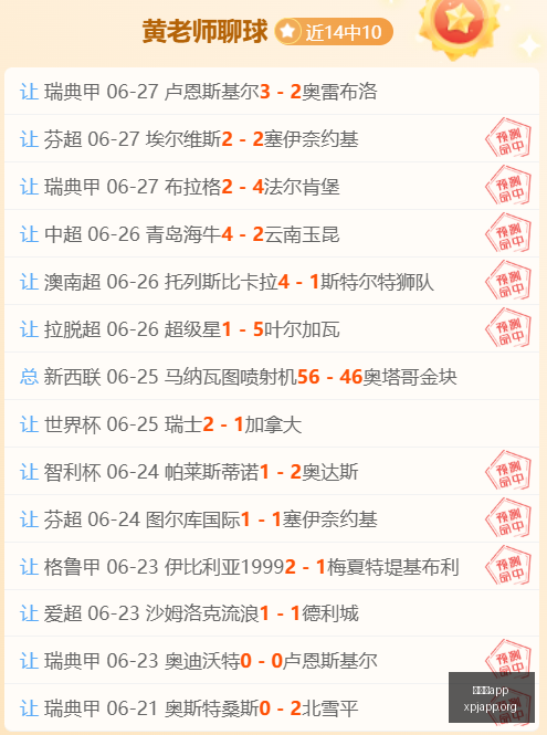 申花津门虎,半场战报,平局,新葡京app,澳门新葡京娱乐城app,澳门新葡京娱乐城官网