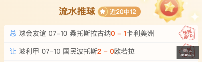 美职联独家,解析每日精,选一场,新葡京app,澳门新葡京娱乐城app,澳门新葡京娱乐城官网