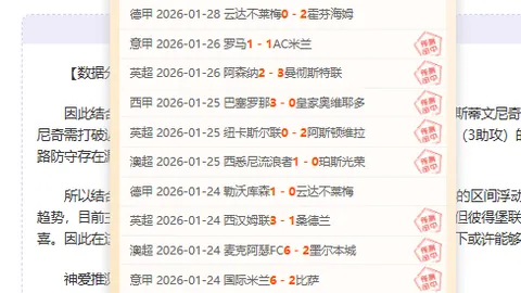 激情西甲夜！连续强势斩获，今晚焦点大战再掀波澜！昨日轻取佳绩，今夜方向已明朗，锁定必胜之选！