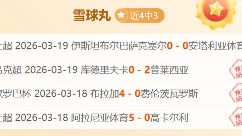 凯恩11场赛事独进17球，继续领跑金靴争夺战