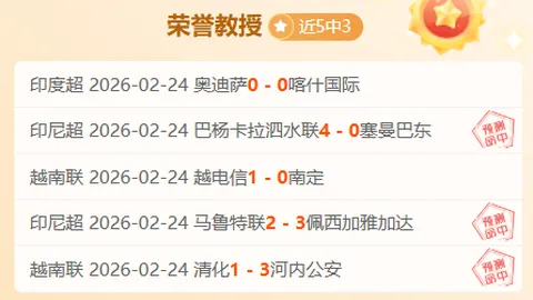 埃弗顿主场战英超，专家分析9胜7期号质合趋势