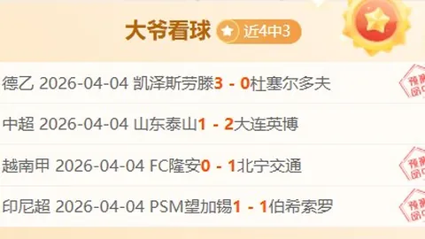 梅州队逆转津门虎，2-3惊险取胜，下半场连追两球，巴顿进球梦碎