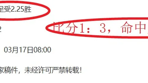 法国杯014期：斯特拉斯VS尼斯专家推荐分析